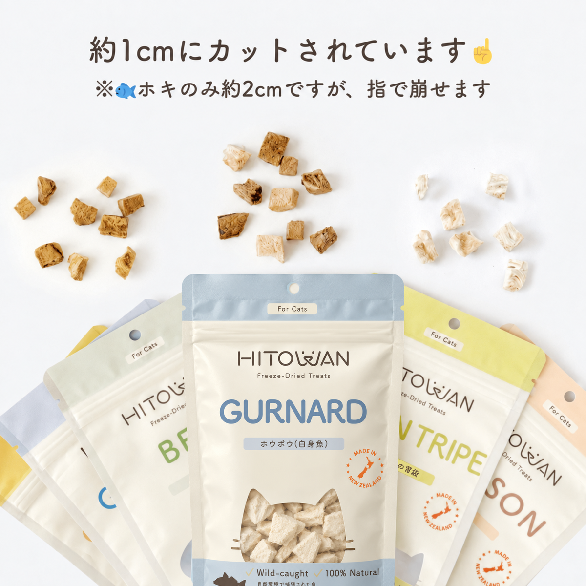 【送料無料】フリーズドライトリーツ(猫用) 選べる3袋