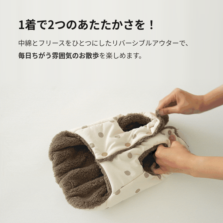 likalika(リカリカ) ペブルドット リバーシブル 中綿ジャケット