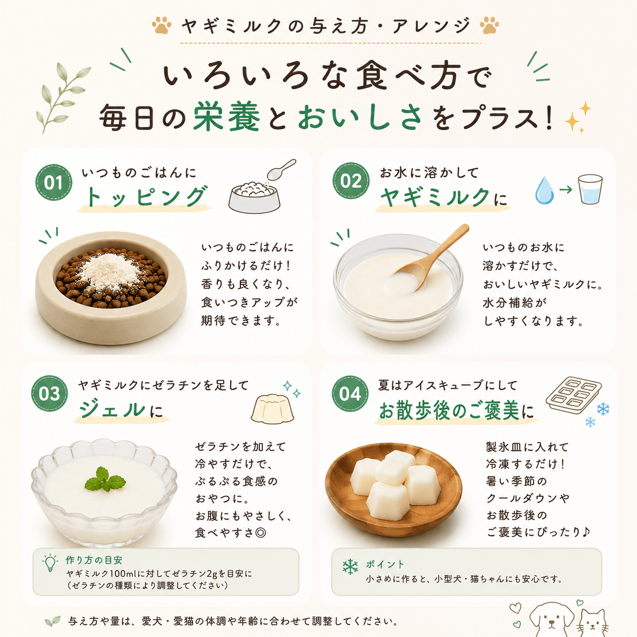 乳酸菌ヤギミルク(低脂肪)