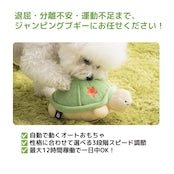 BITE ME (バイトミー)ジャンピングブギ ーノーズワーク プレイボール自動おもちゃ