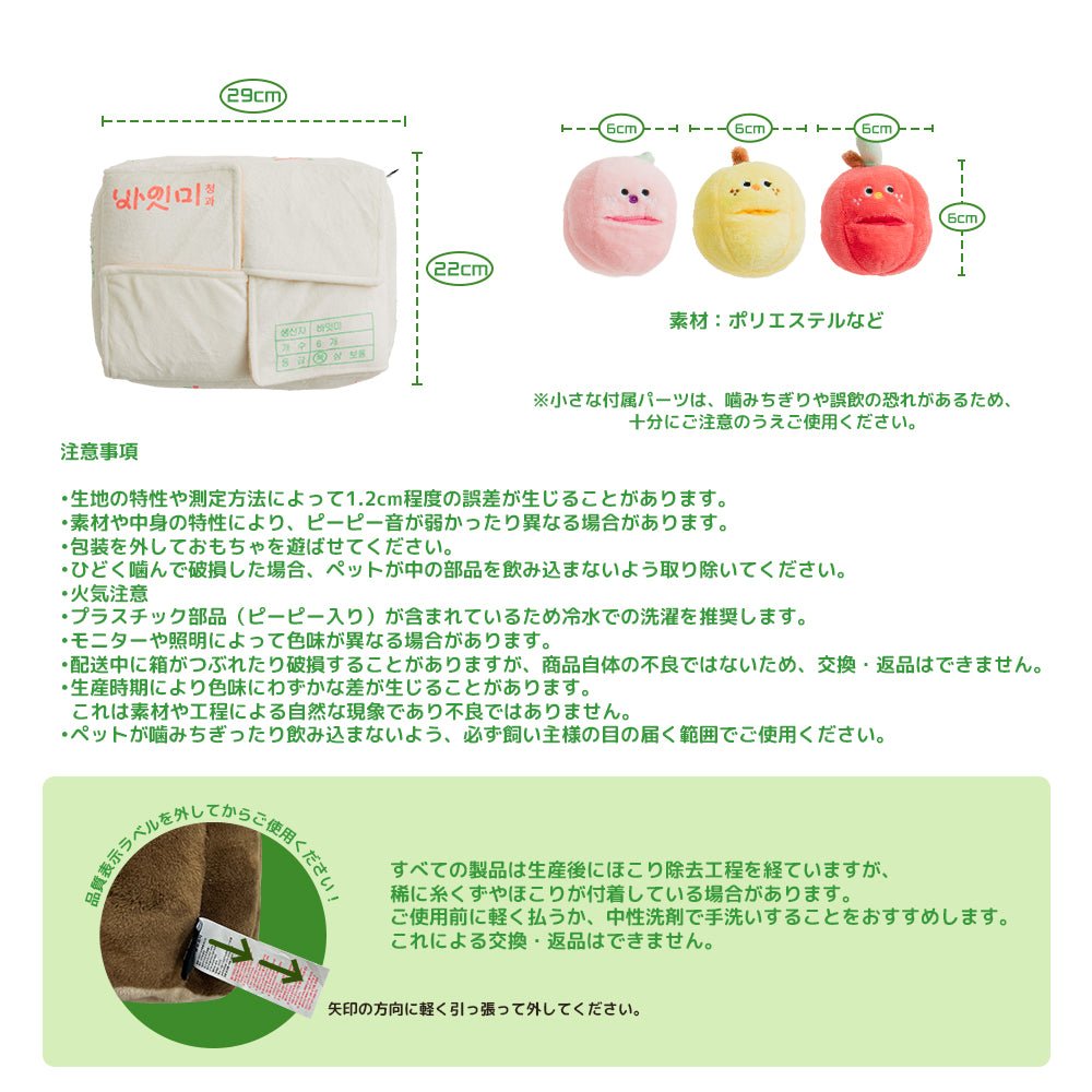 フルーツセット ノーズワークトイ | おやつが隠せるおもちゃ