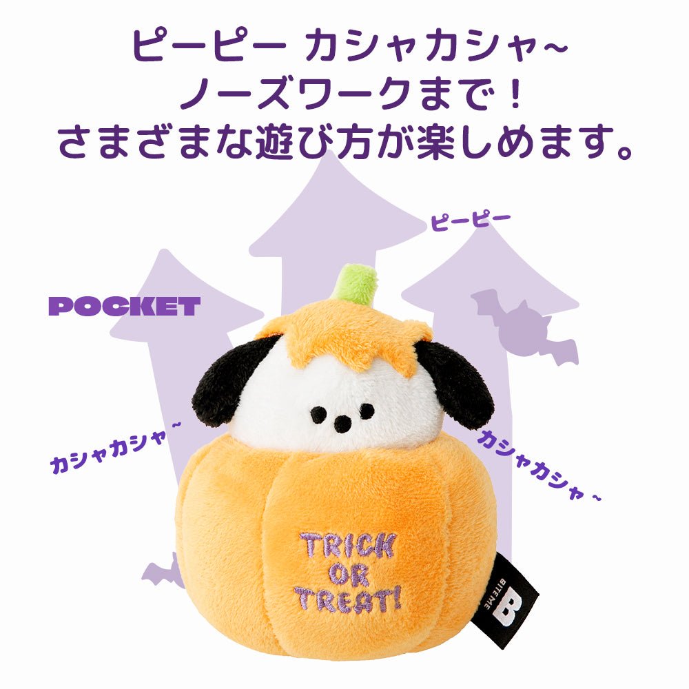 BITE ME (バイトミー) ハロウィン パンプキンパピー ストレッチトイ