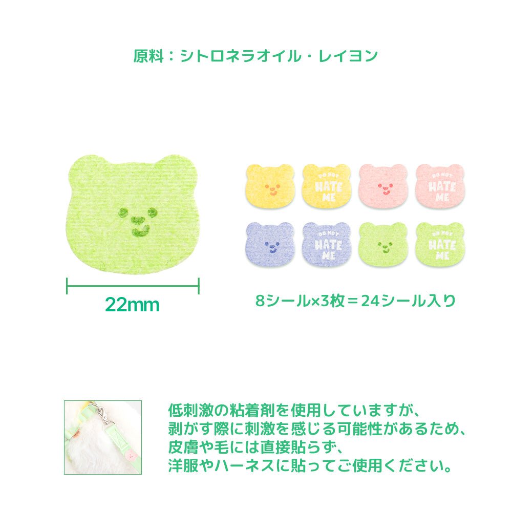 虫除けシール