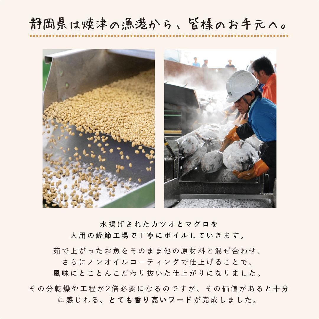 初回限定 | 2種類から選べるお試しセット(鰹と薩摩芋 or 鹿肉とおから)