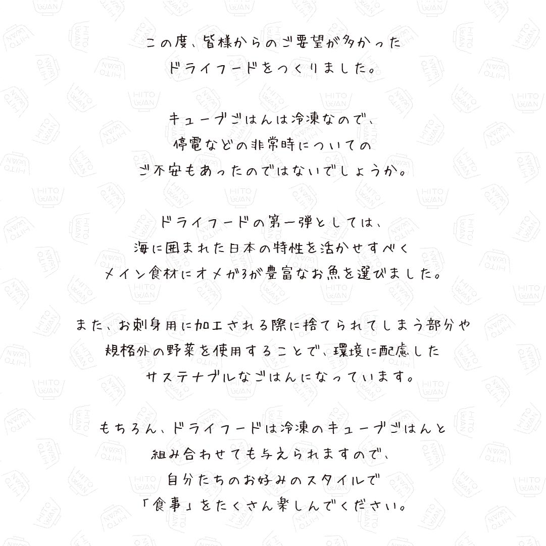初回限定 | 2種類から選べるお試しセット(鰹と薩摩芋 or 鹿肉とおから)