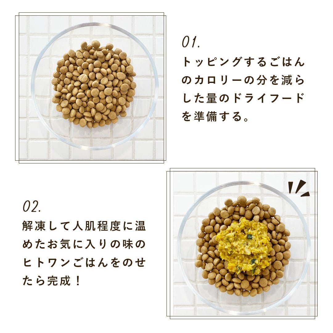 【定期便】鰹と薩摩芋のごはん 1.5kg
