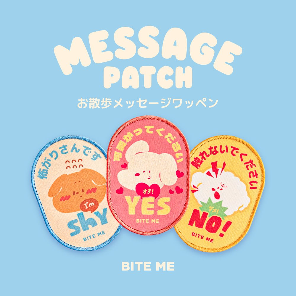 biteme (バイトミー) お散歩メッセージワッペン