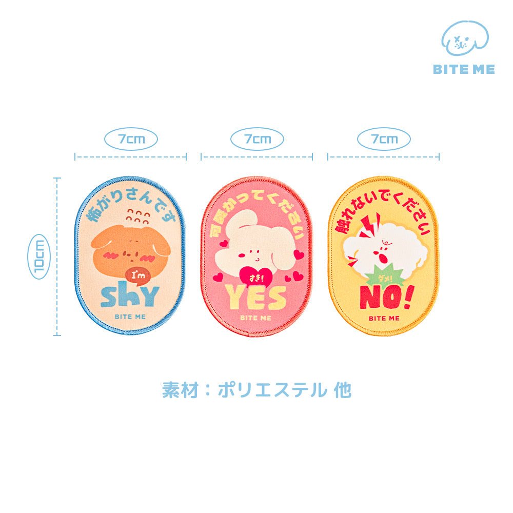 biteme (バイトミー) お散歩メッセージワッペン