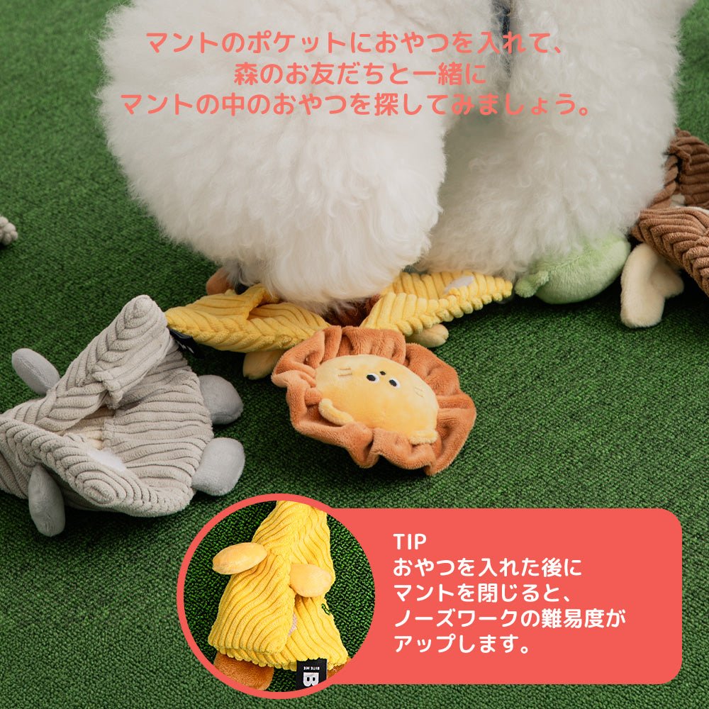 BITE ME (バイトミー) | カシャカシャ ポケットマントおもちゃ