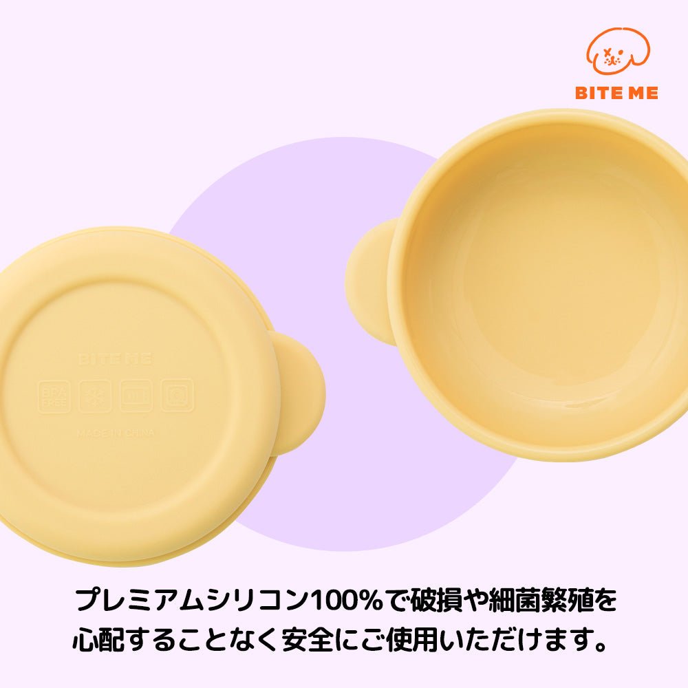 シリコンボウル