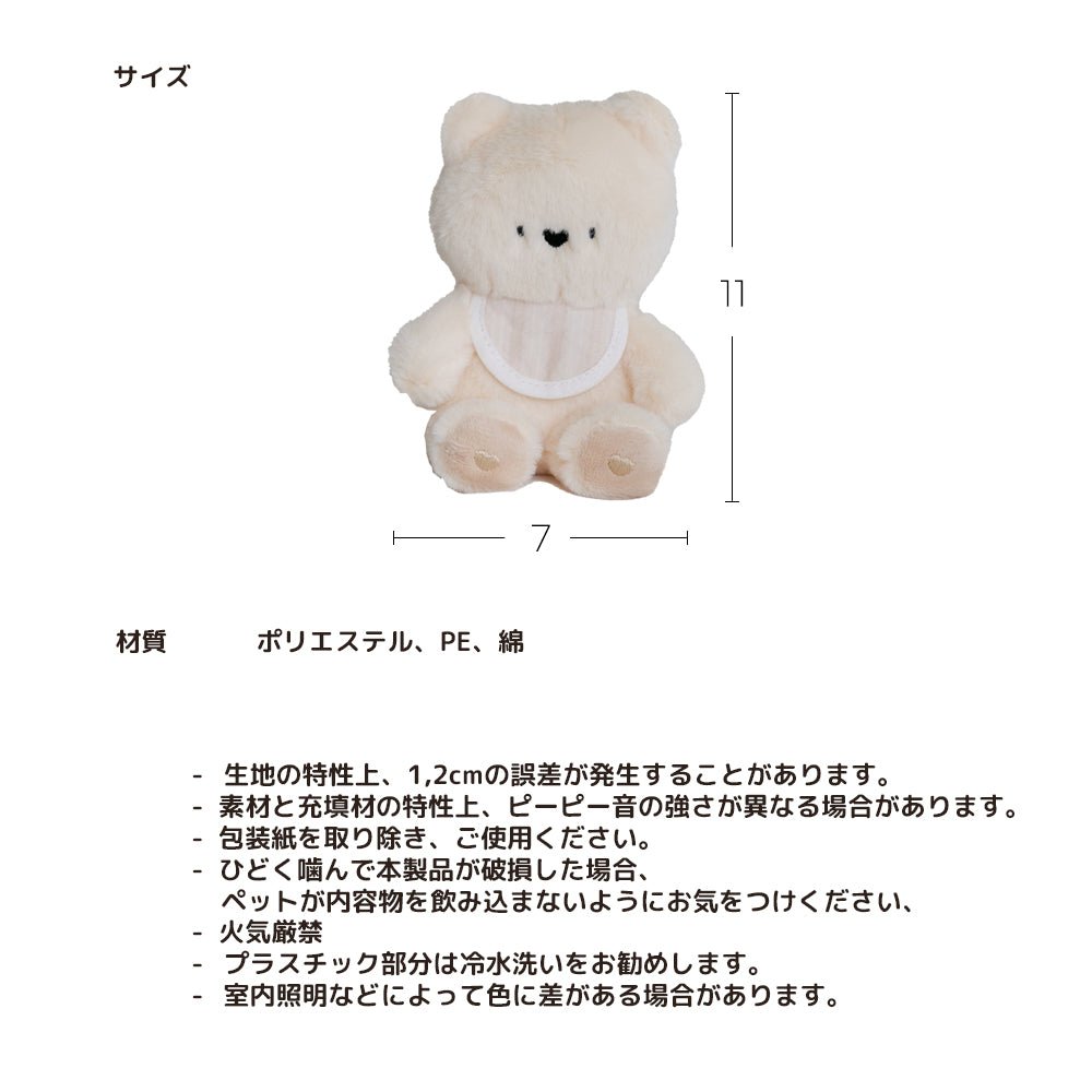 【SSFW】うさぎとくまのおもちゃ