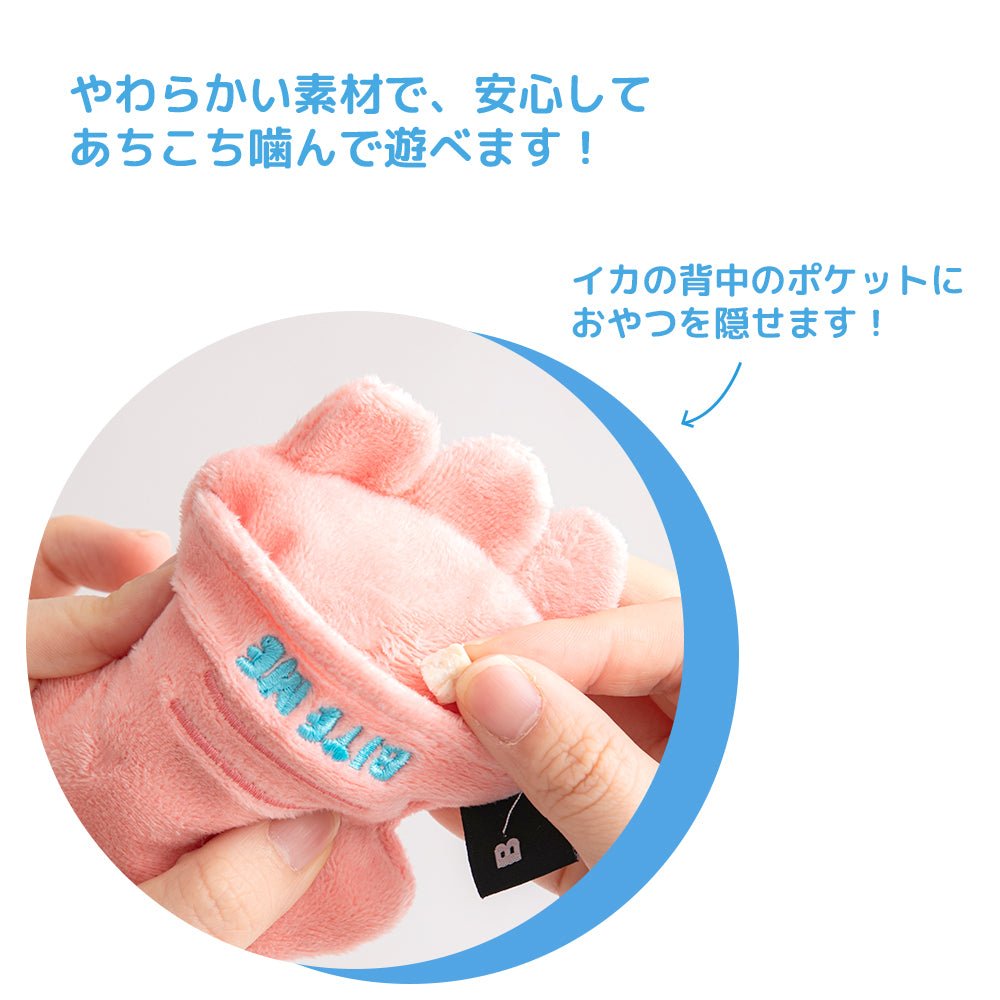 BITE ME (バイトミー) 海のお友だちおもちゃ エイ&イカ | 音が鳴るおもちゃ