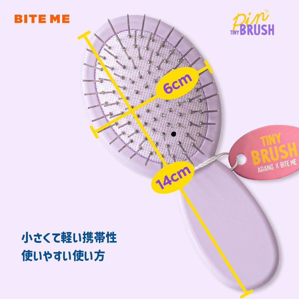 ピンブラシ