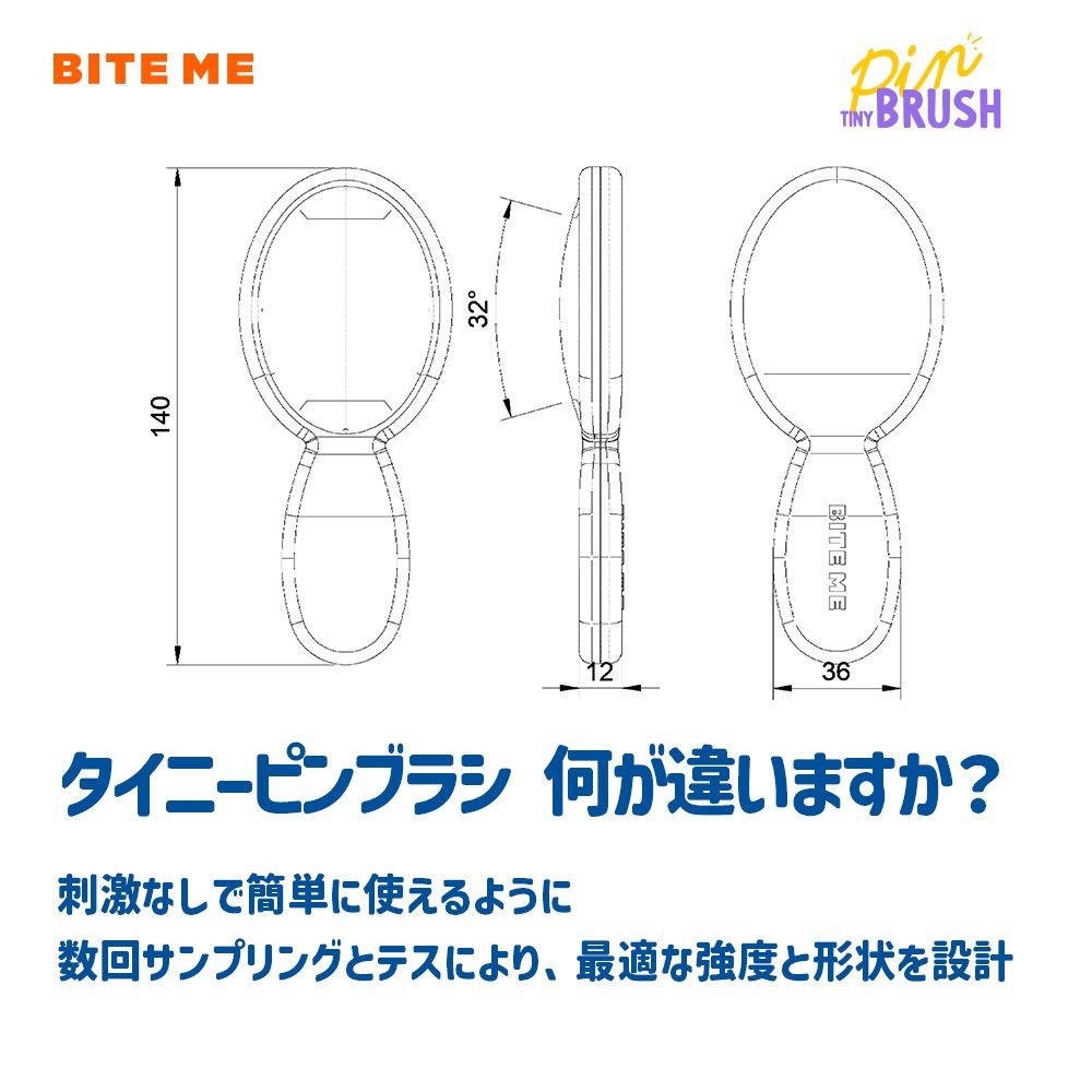 ピンブラシ