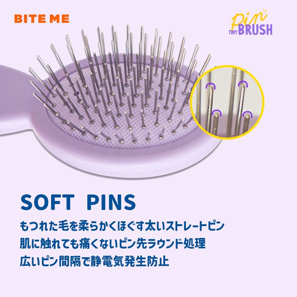 ピンブラシ