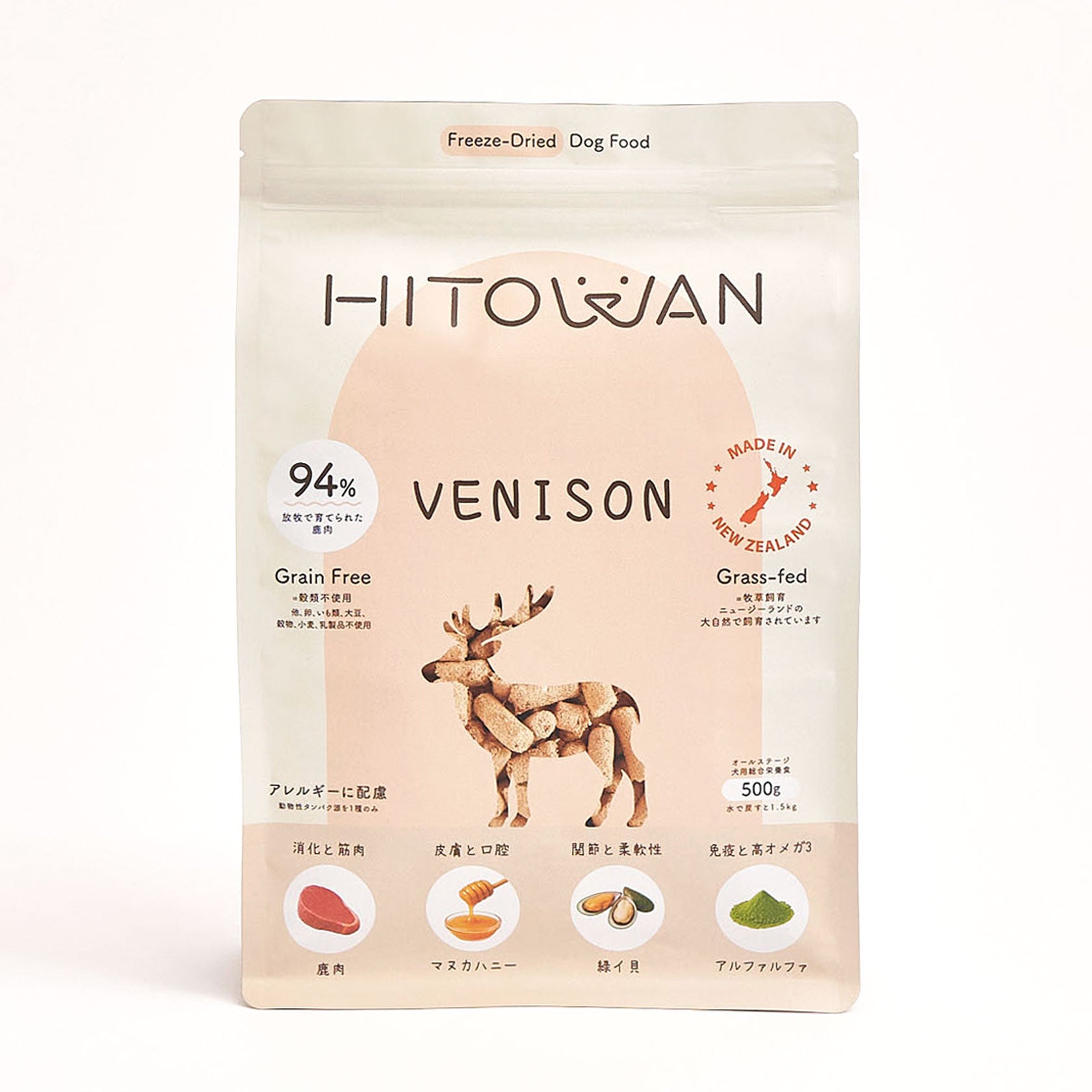 フリーズドライ ベニソン(鹿) | 選べる3サイズ