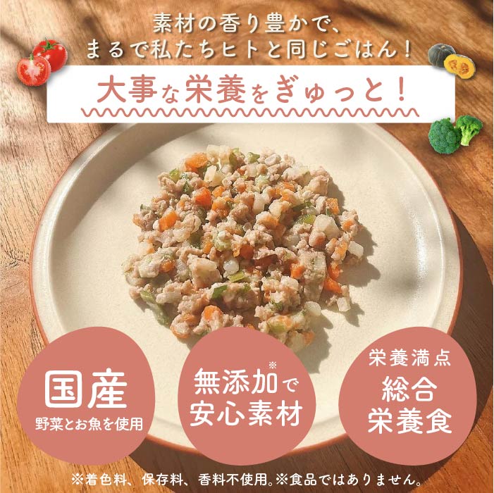 犬の手作りごはん 鯖と南瓜|シニア犬向け DHA・オメガ3 乳酸菌入り
