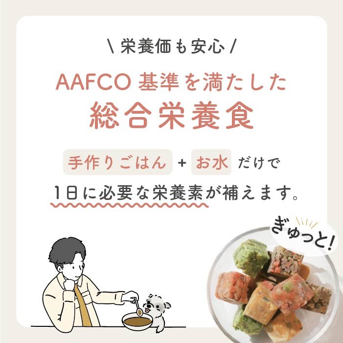 犬の手作りごはん 鯖と南瓜|シニア犬向け DHA・オメガ3 乳酸菌入り