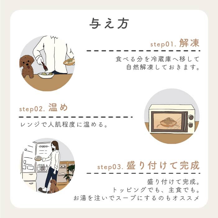 犬の手作りごはん 鹿肉と薩摩芋|北海道産エゾ鹿 サステナブル 乳酸菌入り