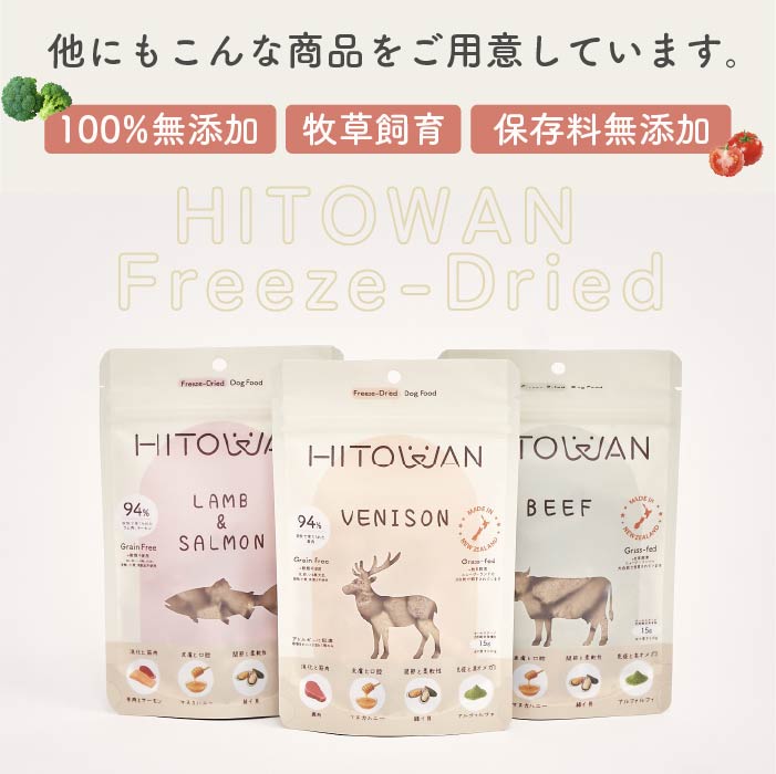 ビーフ | フリーズドライトリーツ