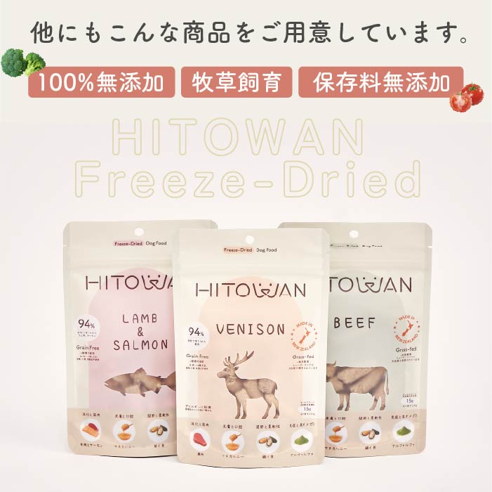 ラムグリーン トライプ (子羊の胃袋) | フリーズドライ栄養補助食