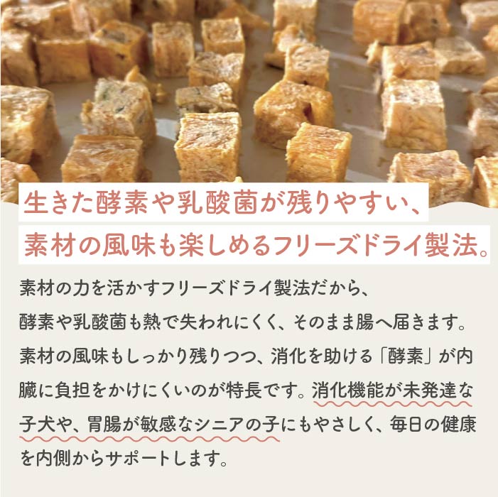 ビーフ | フリーズドライトリーツ