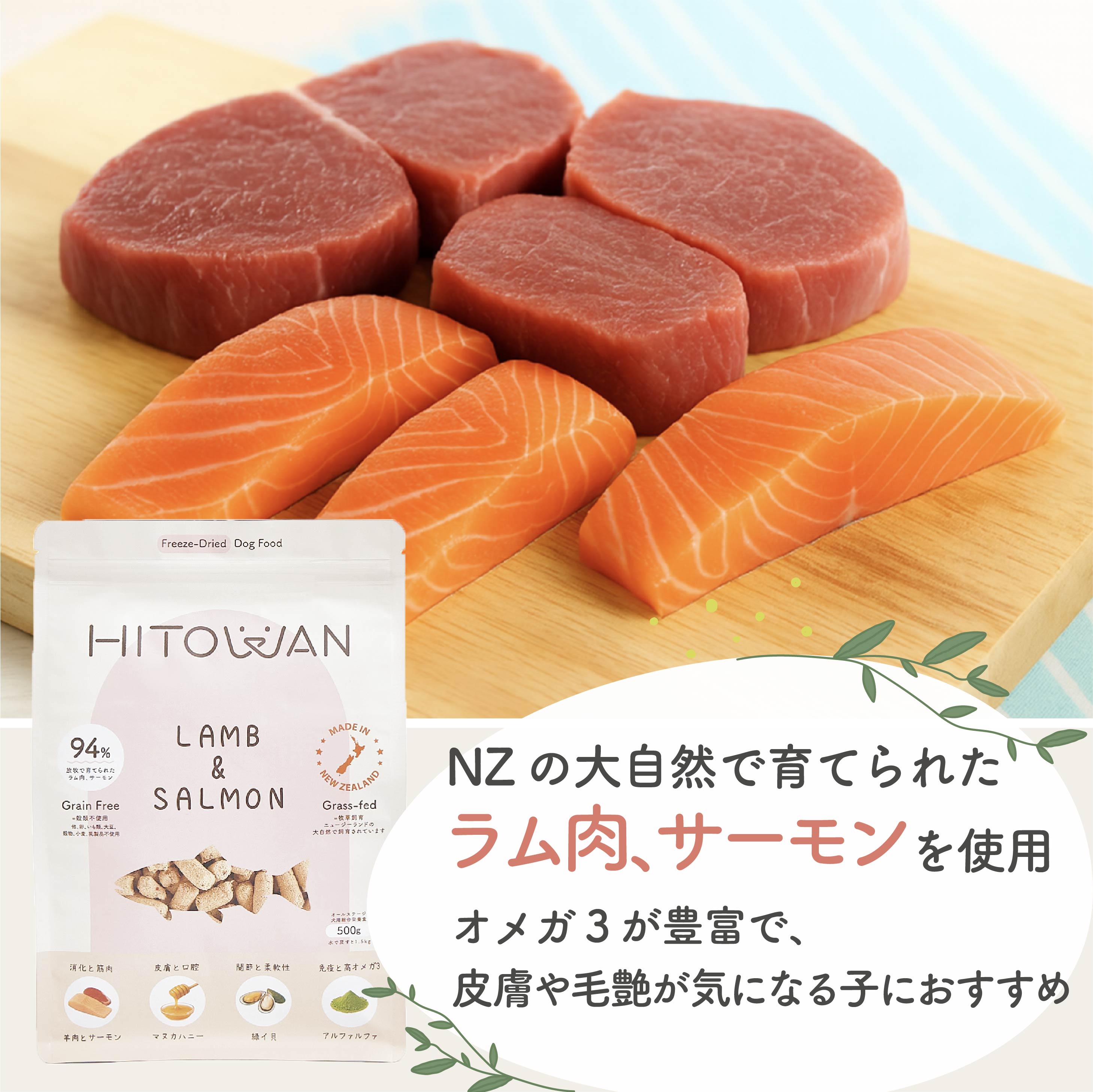 生食フリーズドライ ラム&キングサーモン | 選べる3サイズ