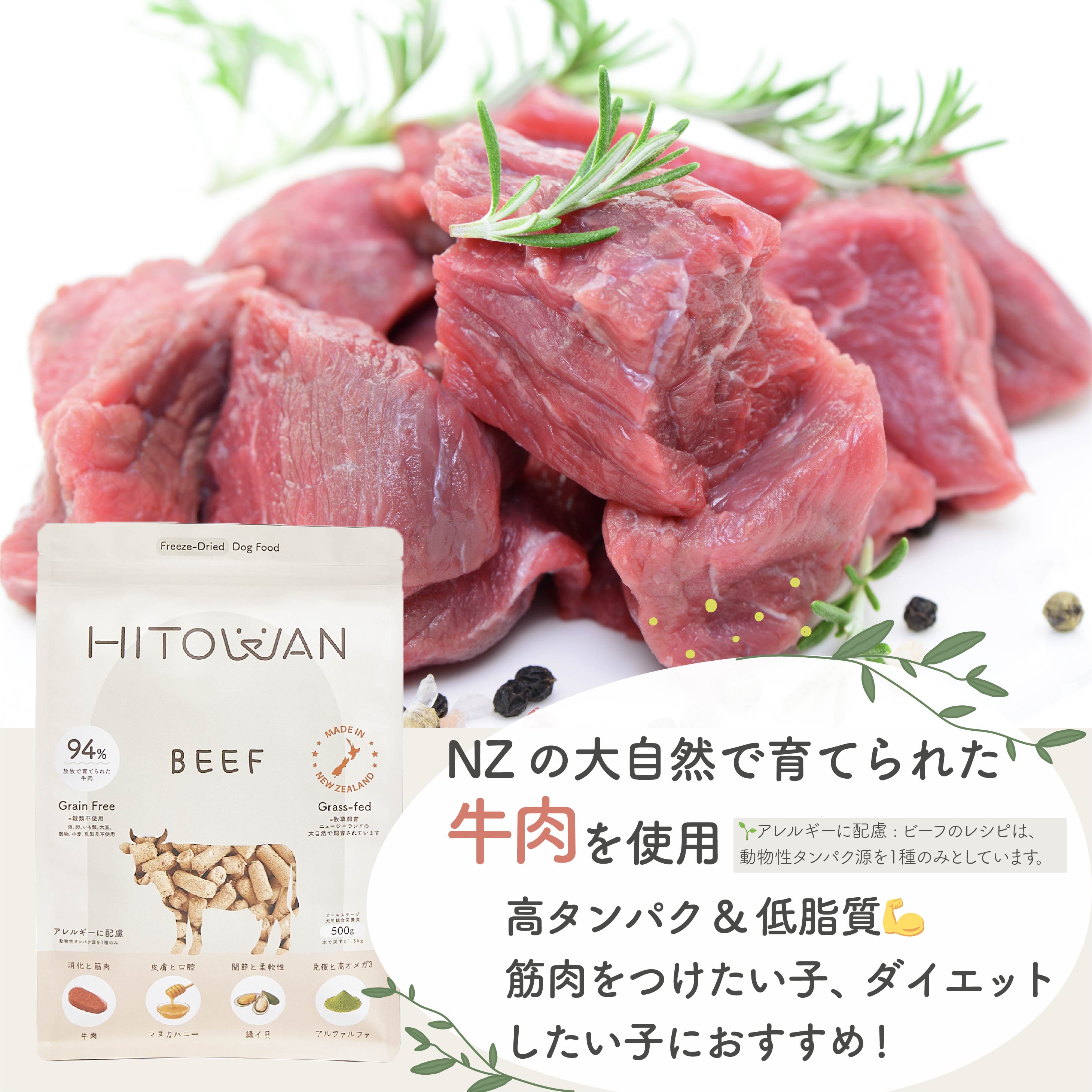 生食フリーズドライ ビーフ | 選べる3サイズ