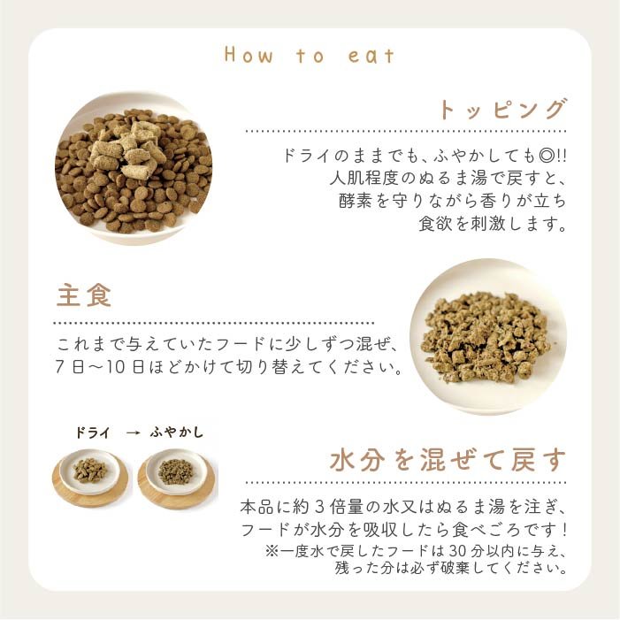 【送料無料!!】初回限定 | 3種の食べ比べお試しセット(ベニソン / ビーフ / ラム&サーモン)生食フリーズドライ