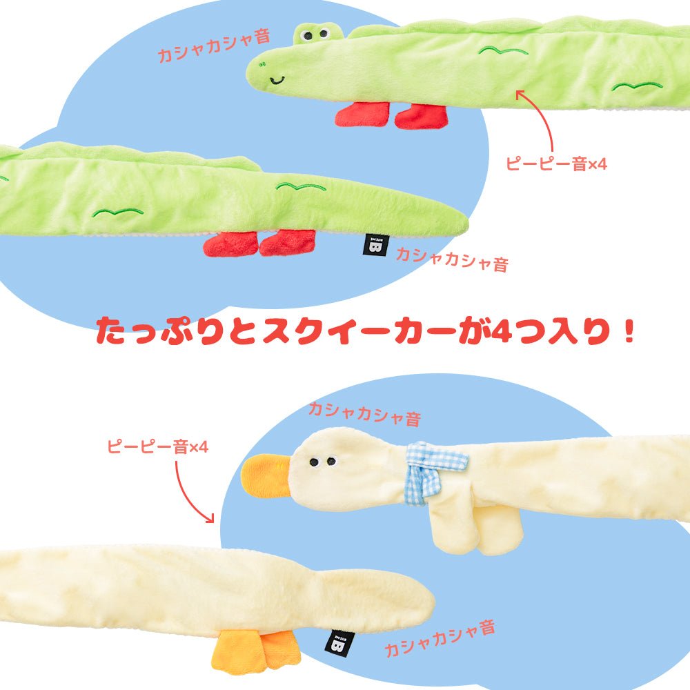 BITE ME (バイトミー) |ロンロンズ引っ張りっこおもちゃ