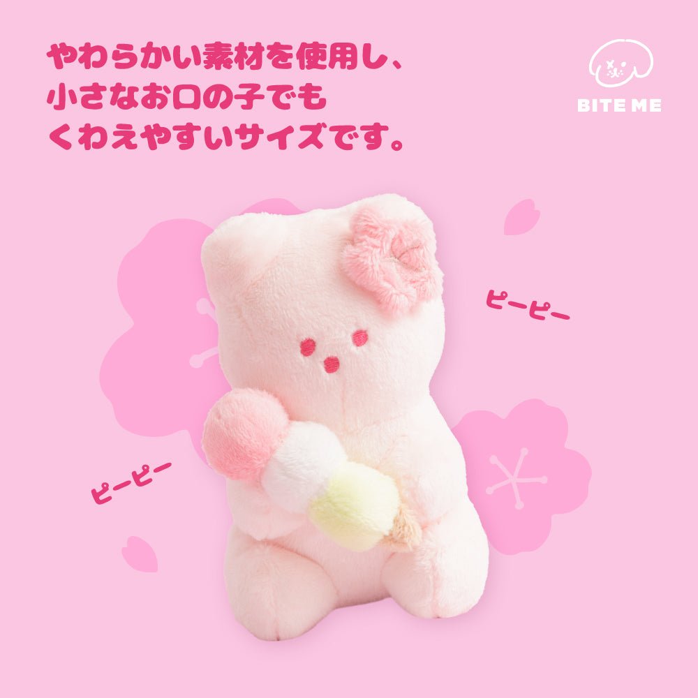 BITE ME (バイトミー) 桜ジェリーベアおもちゃ | 音が鳴るおもちゃ