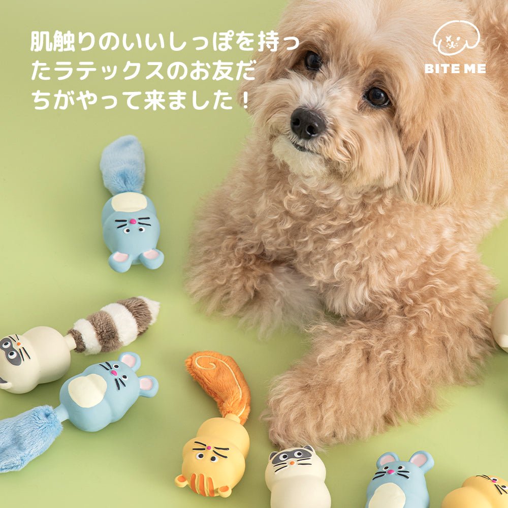 テイルズラテックス | 音が鳴るラテックス素材のおもちゃ