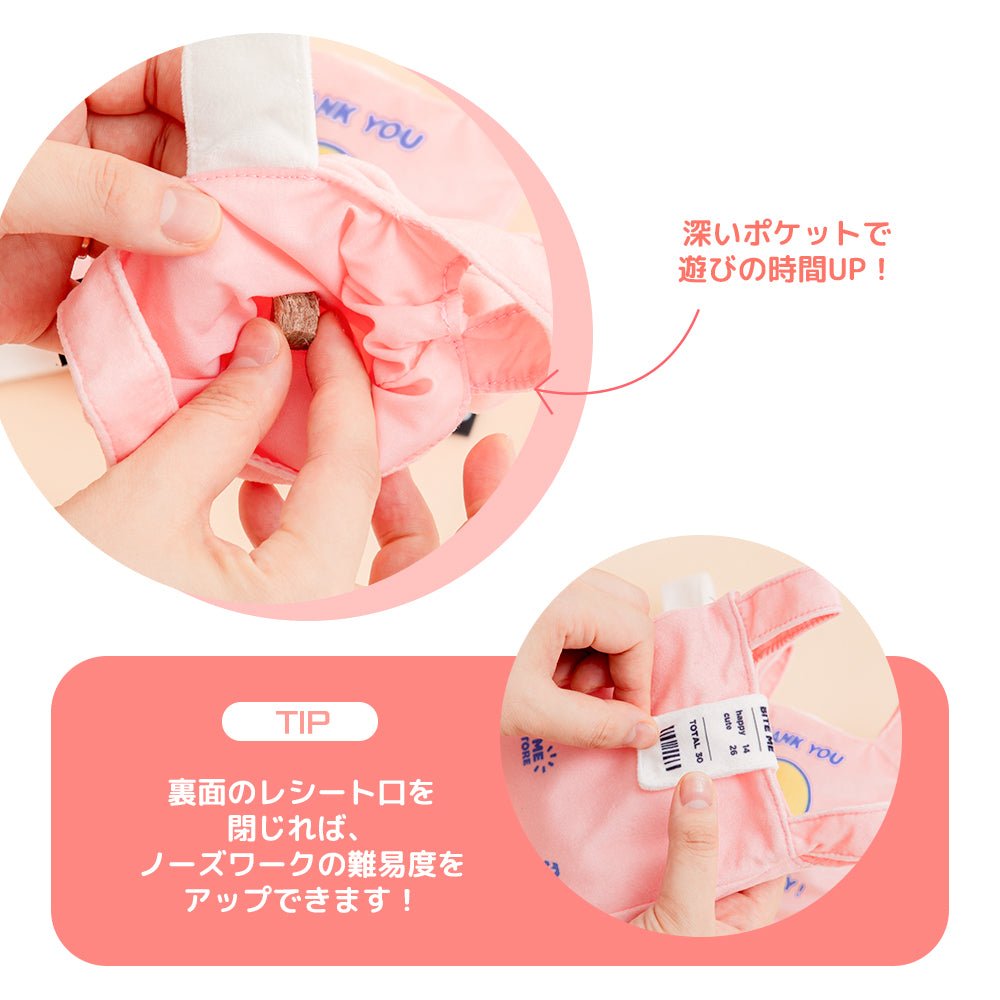 BITE ME (バイトミー) カシャカシャ ビニールズ ポケットおもちゃ