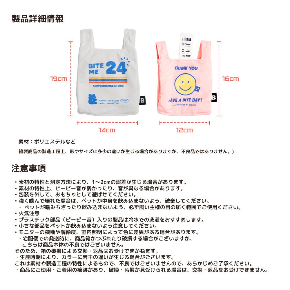 BITE ME (バイトミー) カシャカシャ ビニールズ ポケットおもちゃ