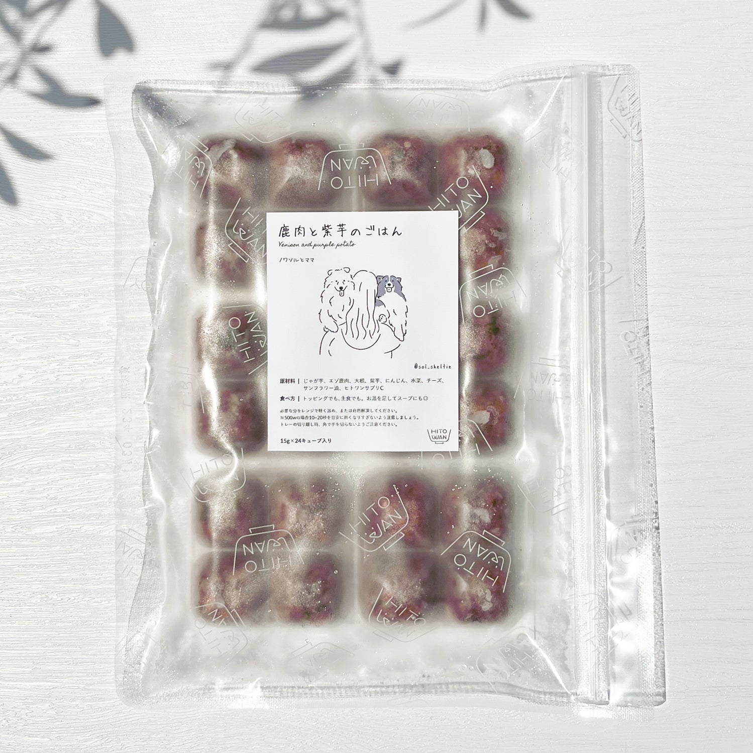 低脂質 鹿肉と紫芋のごはん | 定期便|乳酸菌入り