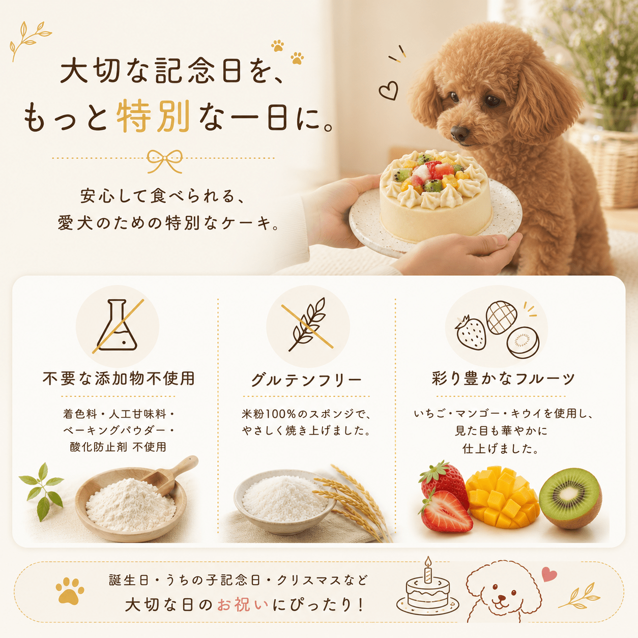 per te sweets(ペルテスイーツ)　豆乳クリームと米粉のケーキ