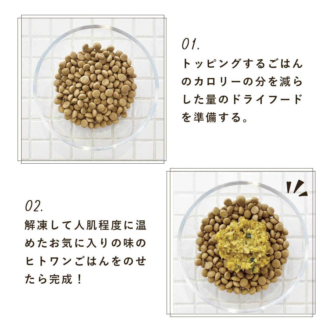 鹿肉とおからのごはん｜選べる3サイズ