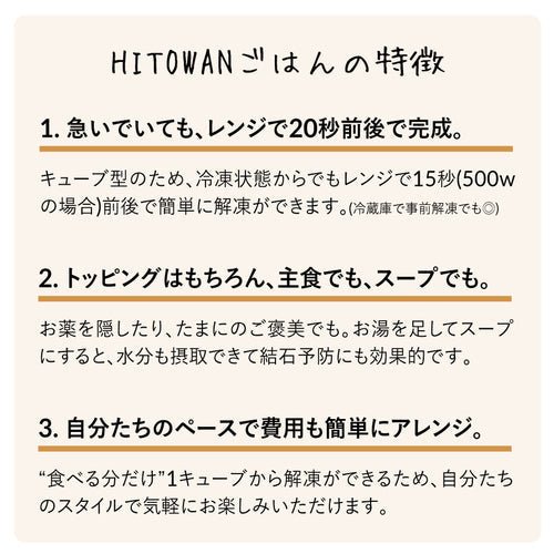 【定期便】低脂質 | 馬肉とトマトのごはん(24キューブ)｜乳酸菌入り