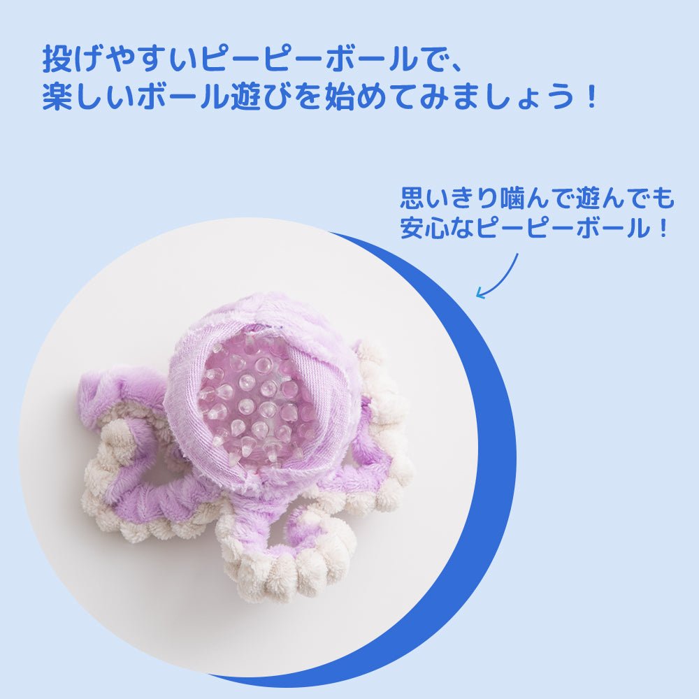 BITE ME (バイトミー) ぴょんぴょんボールおもちゃ | 音が鳴るおもちゃ