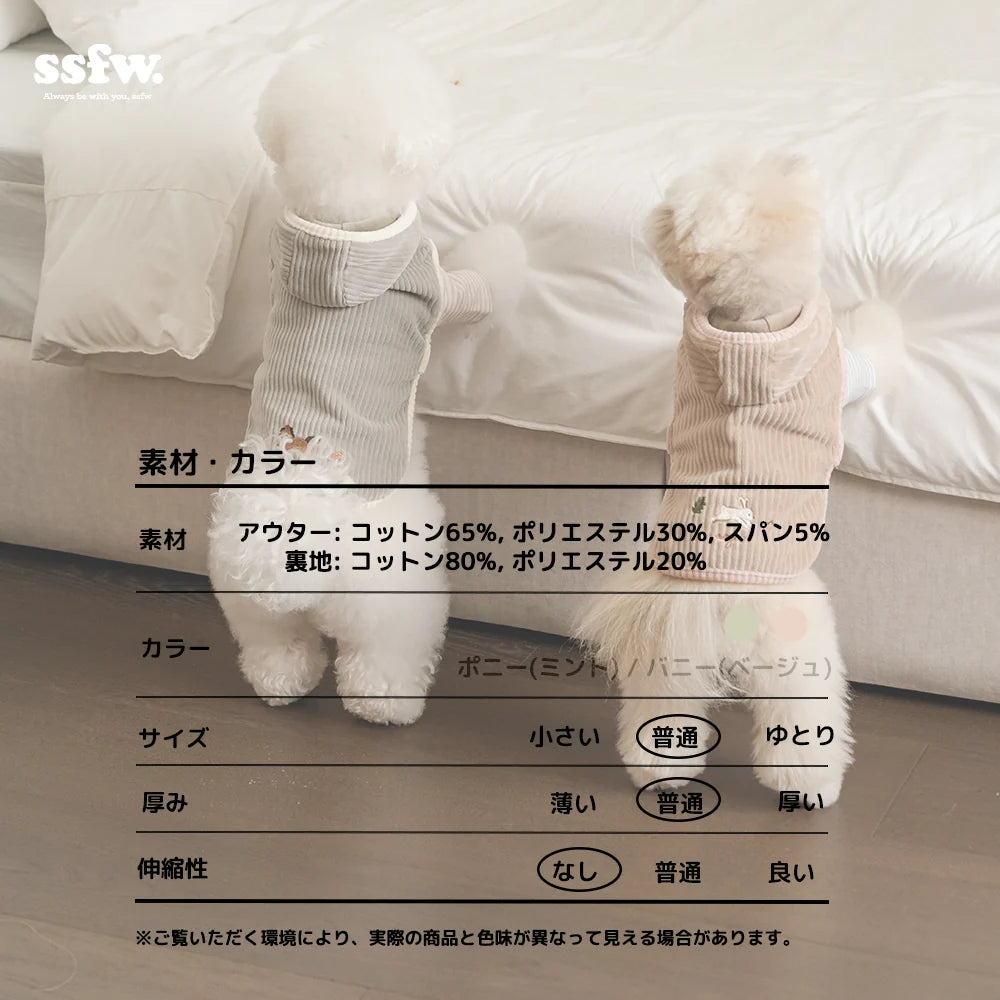 SSFW(エスエスエフダブリュー) べべ パウダー ポンチョ