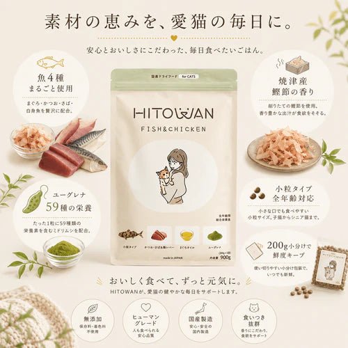 [Subscription] Fish & Chicken 900g (formerly: Bonito & Chicken Meal)