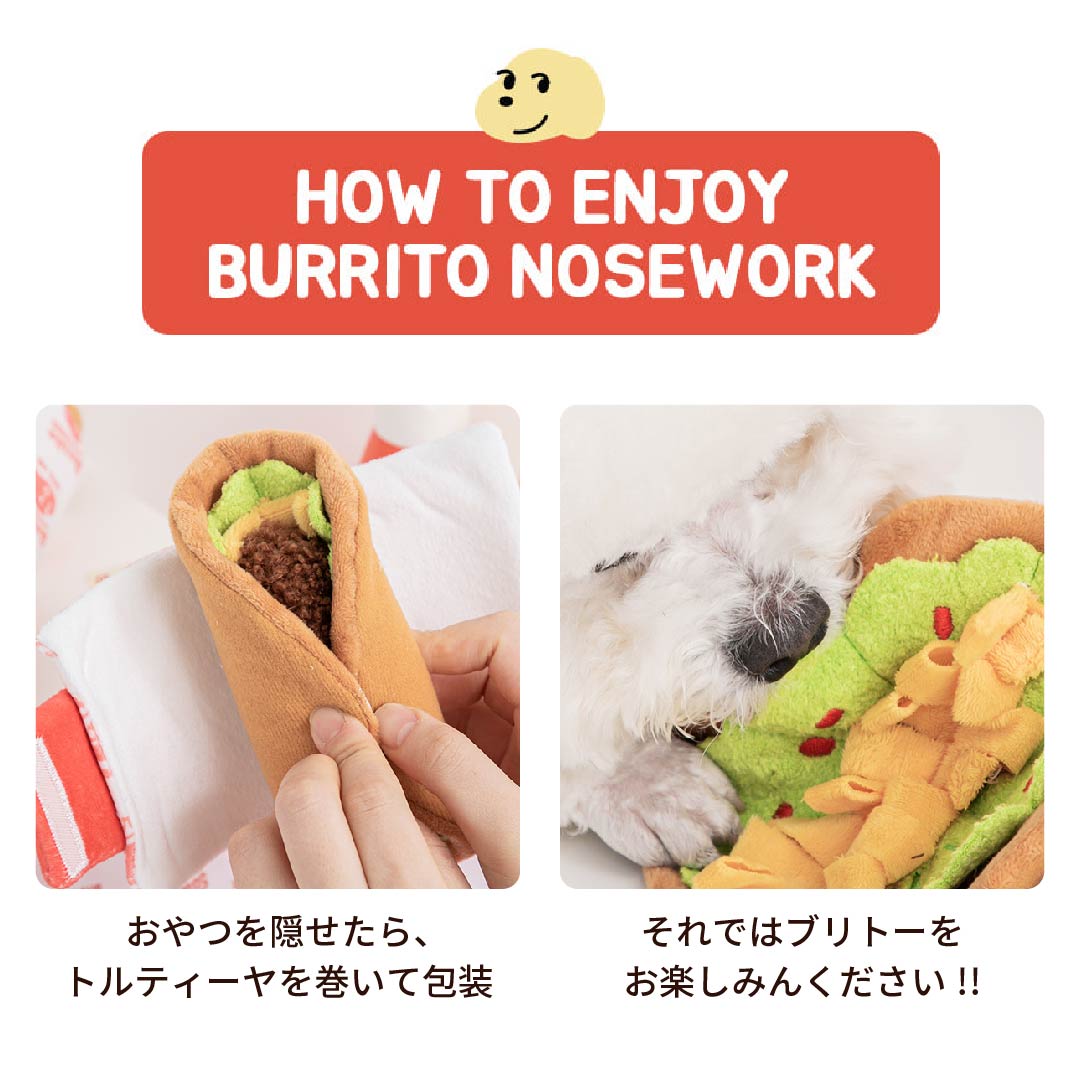 biteme (バイトミー) トルティーヤ | ノーズワークのおもちゃ