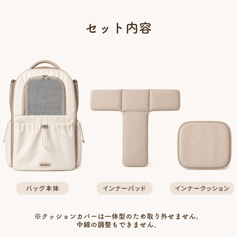 likalika(リカリカ) バックパック