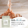 鰹と薩摩芋のごはん｜選べる3サイズ