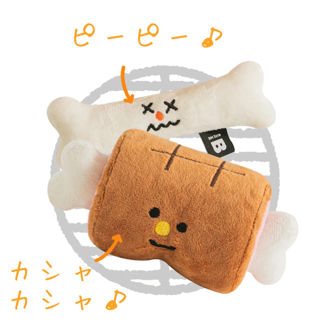 骨つきお肉 | おやつが隠せるおもちゃ