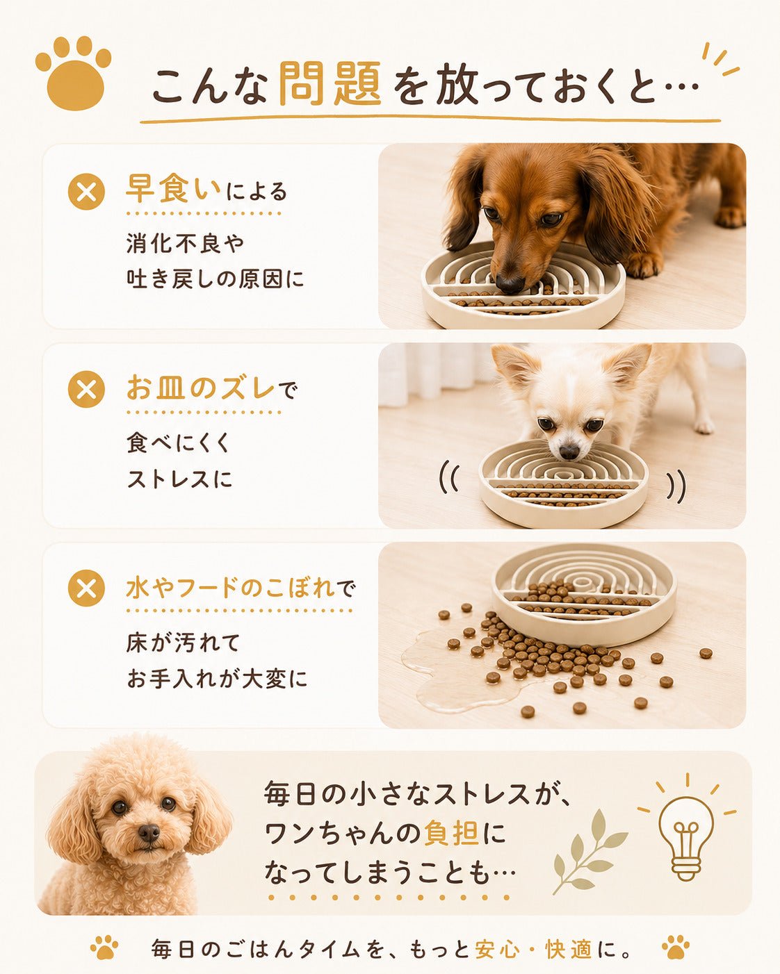 HITOWAN(ヒトワン)早食い防止ボウル