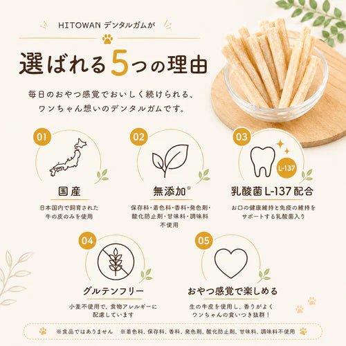 【定期便】乳酸菌デンタルガム（ショート）10本×3袋セット