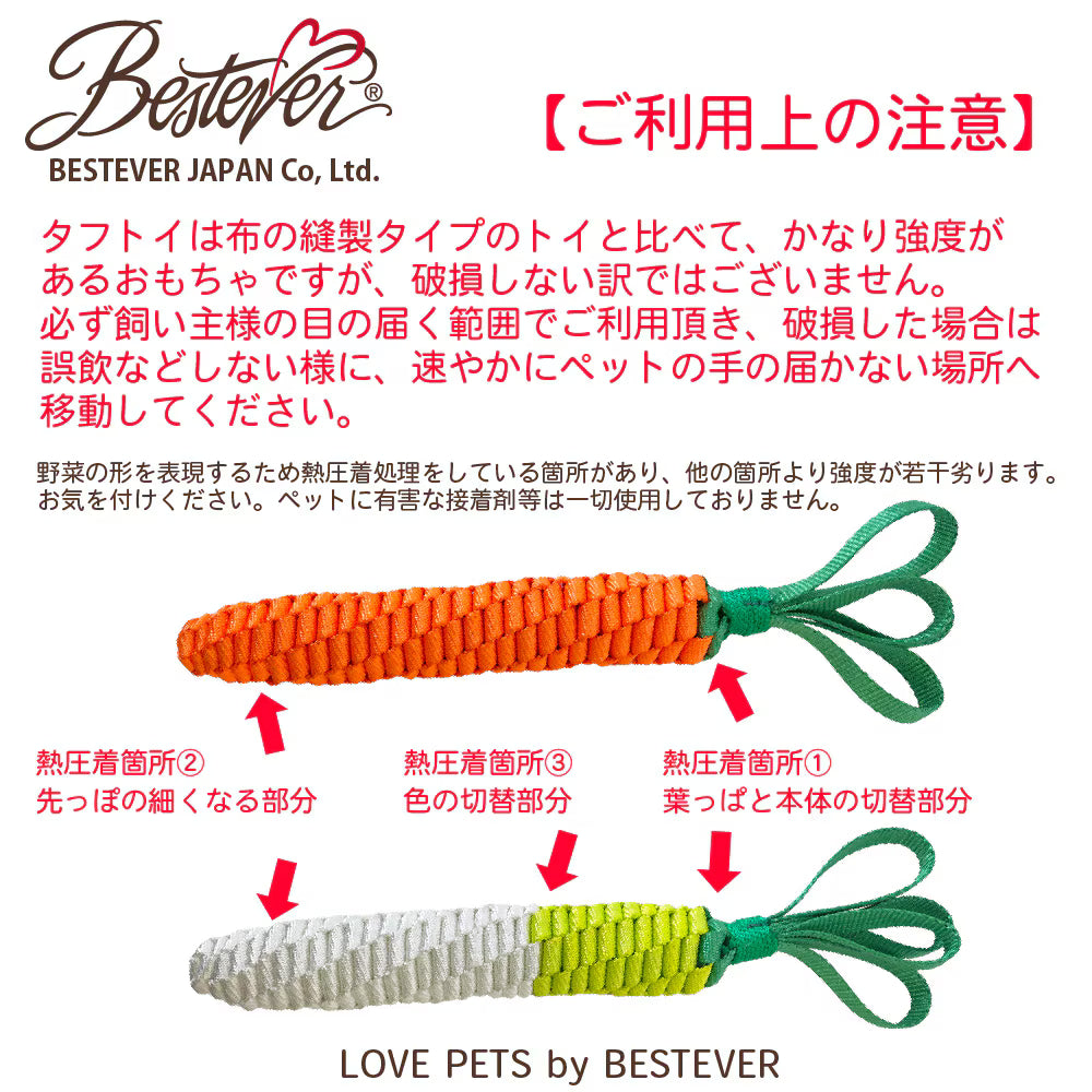 BESTEVER(ベストエバー) 頑丈なおもちゃ