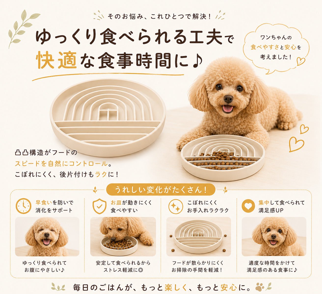 HITOWAN(ヒトワン)早食い防止ボウル