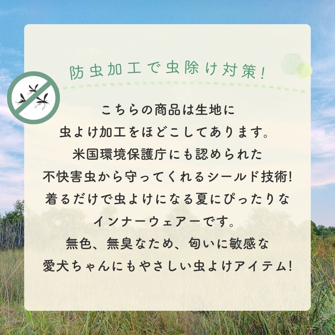 MANDARINE BROTHERS(マンダリンブラザーズ)  INSECT SHIELD SKIN TIGHT T-SHIRT